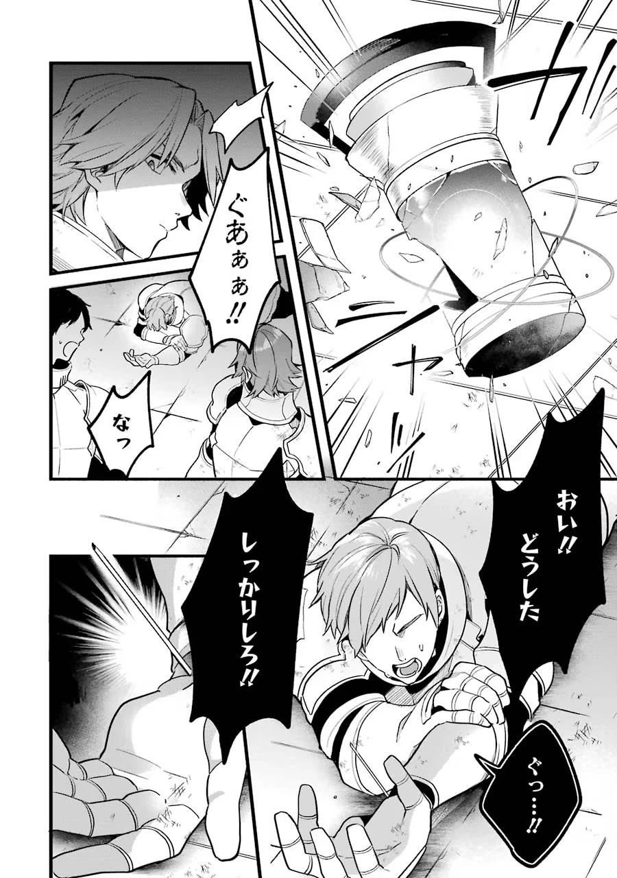 勇者パーティーを追放されたビーストテイマー、最強種族の猫耳少女と出会う 第51話 - 6