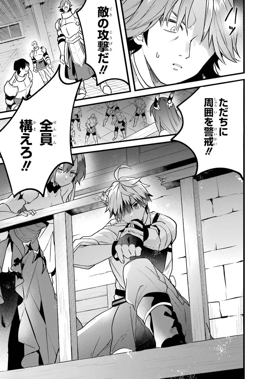 勇者パーティーを追放されたビーストテイマー、最強種族の猫耳少女と出会う 第51話 - 7