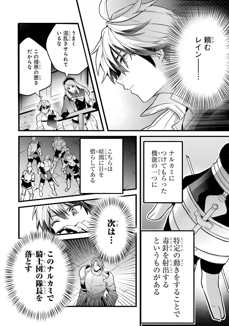 勇者パーティーを追放されたビーストテイマー、最強種族の猫耳少女と出会う 第51話 - 10