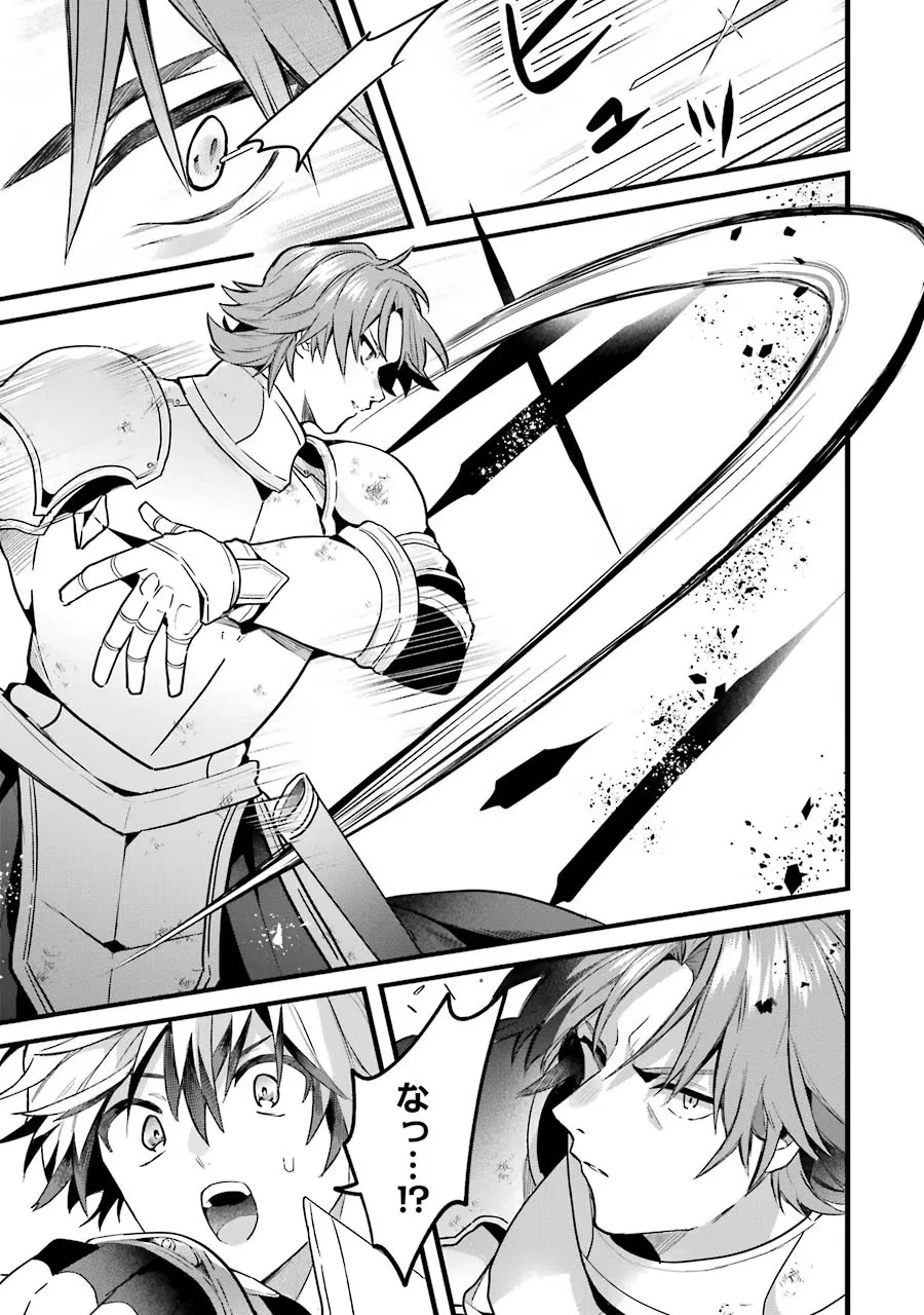 勇者パーティーを追放されたビーストテイマー、最強種族の猫耳少女と出会う 第51話 - 11