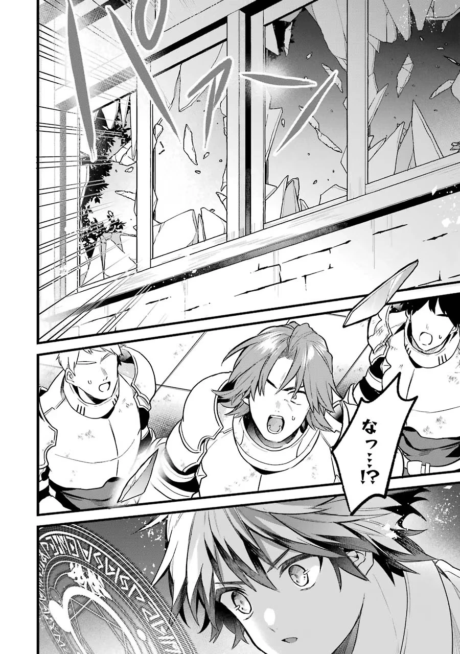 勇者パーティーを追放されたビーストテイマー、最強種族の猫耳少女と出会う 第51話 - 16