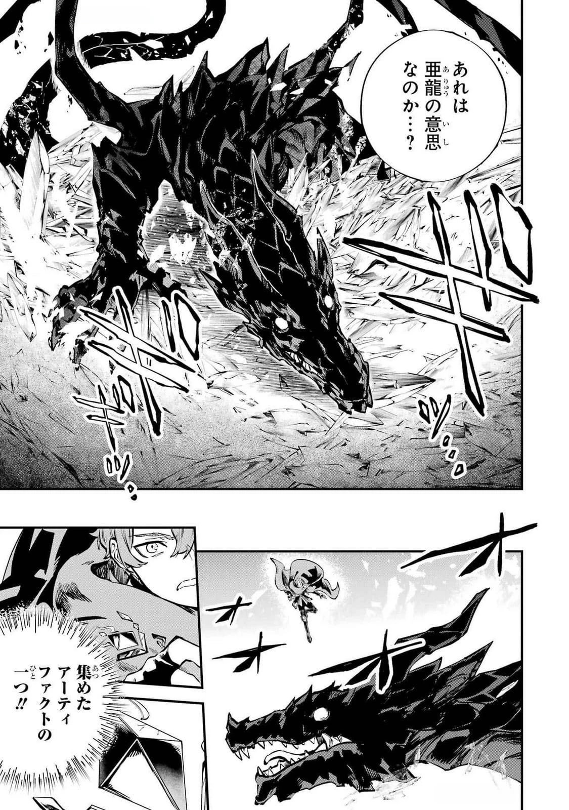 異世界転移したのでチートを生かして魔法剣士やることにする 第37話 - 3