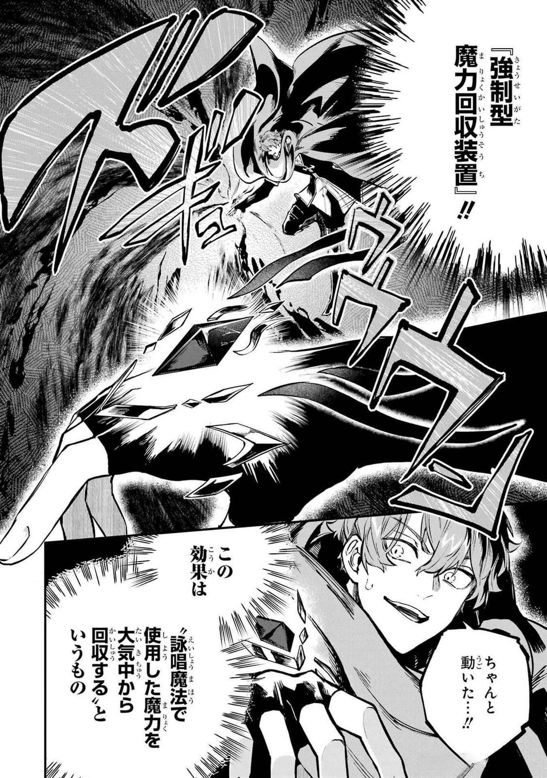 異世界転移したのでチートを生かして魔法剣士やることにする 第37話 - 4