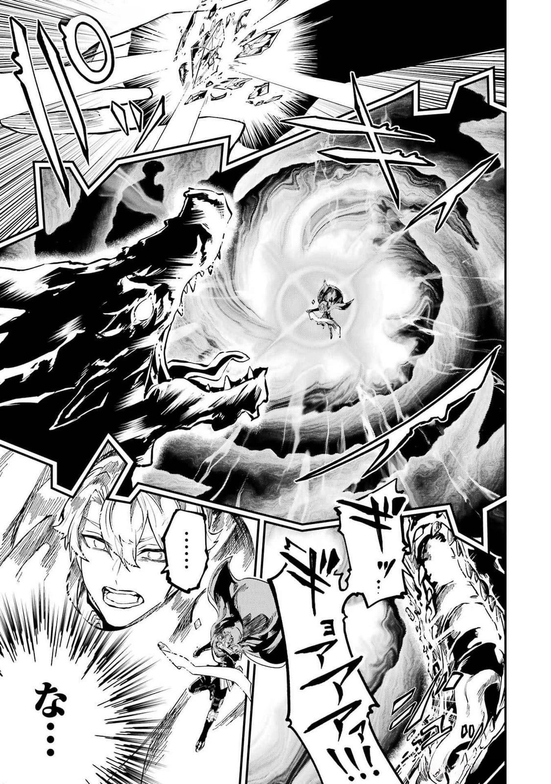 異世界転移したのでチートを生かして魔法剣士やることにする 第37話 - 13