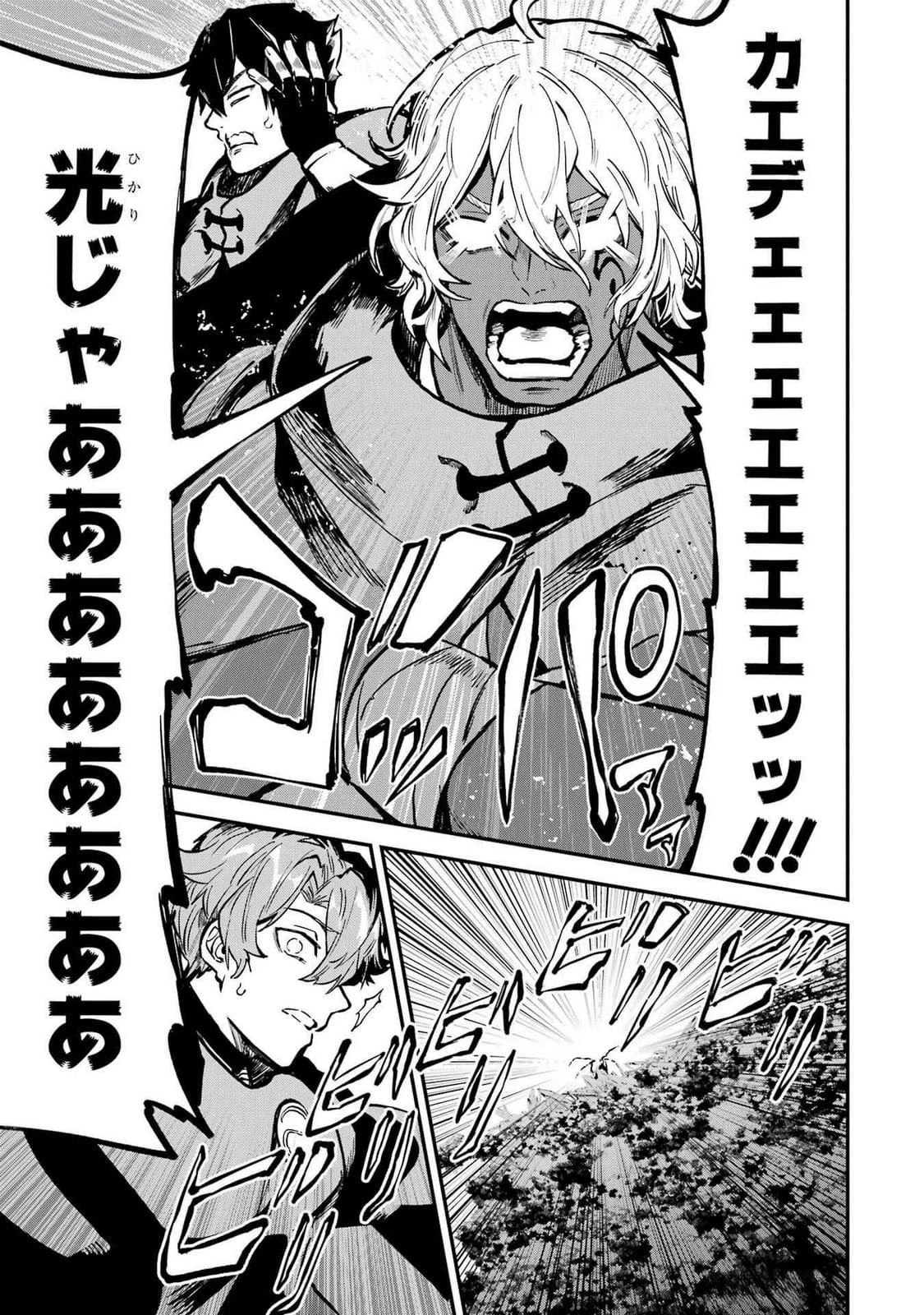 異世界転移したのでチートを生かして魔法剣士やることにする 第37話 - 15