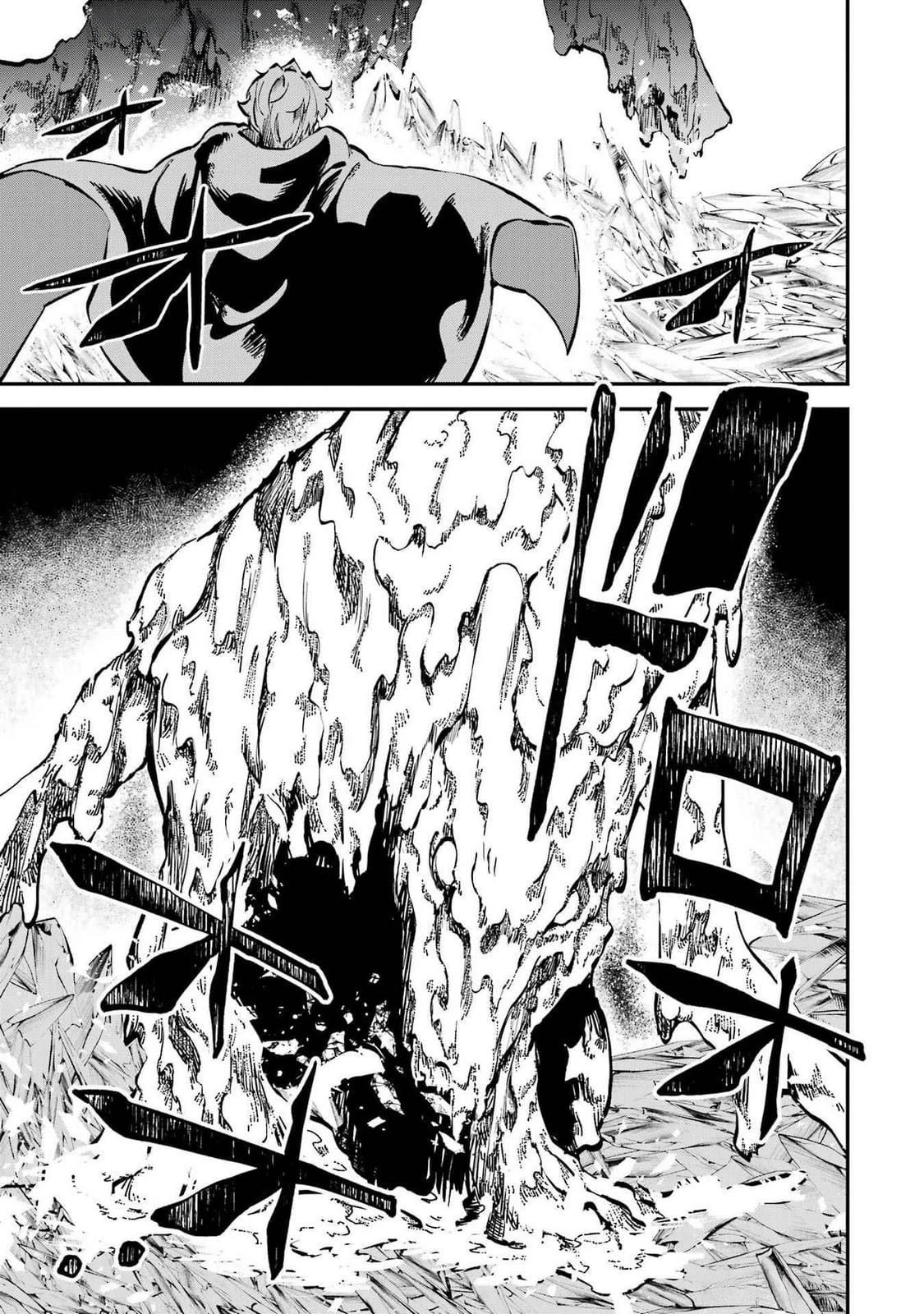 異世界転移したのでチートを生かして魔法剣士やることにする 第37話 - 17