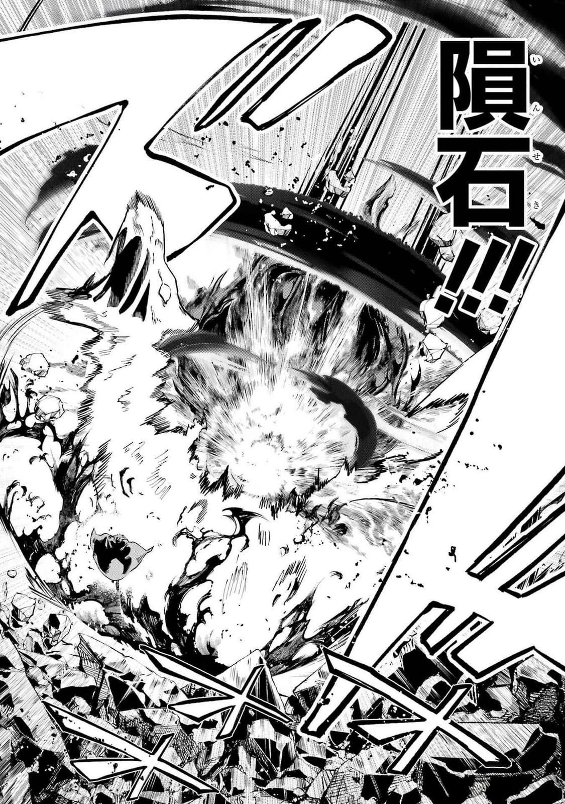 異世界転移したのでチートを生かして魔法剣士やることにする 第37話 - 28