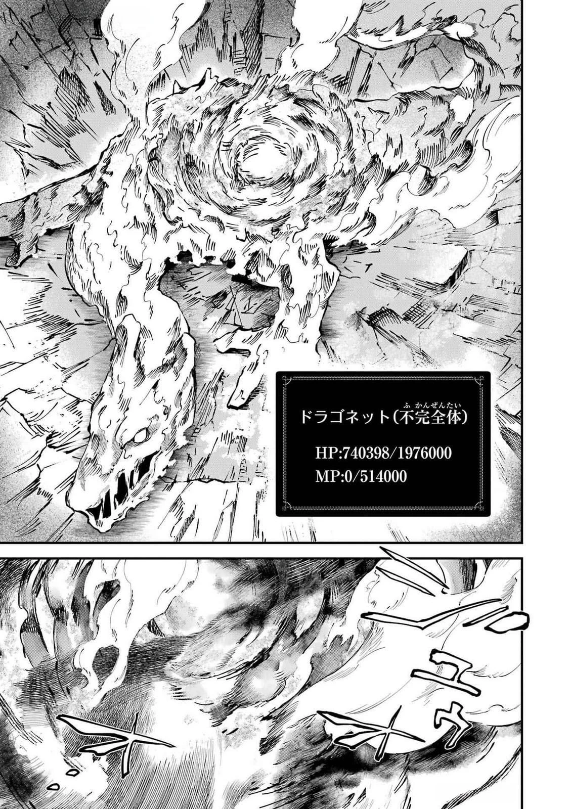 異世界転移したのでチートを生かして魔法剣士やることにする 第37話 - 31