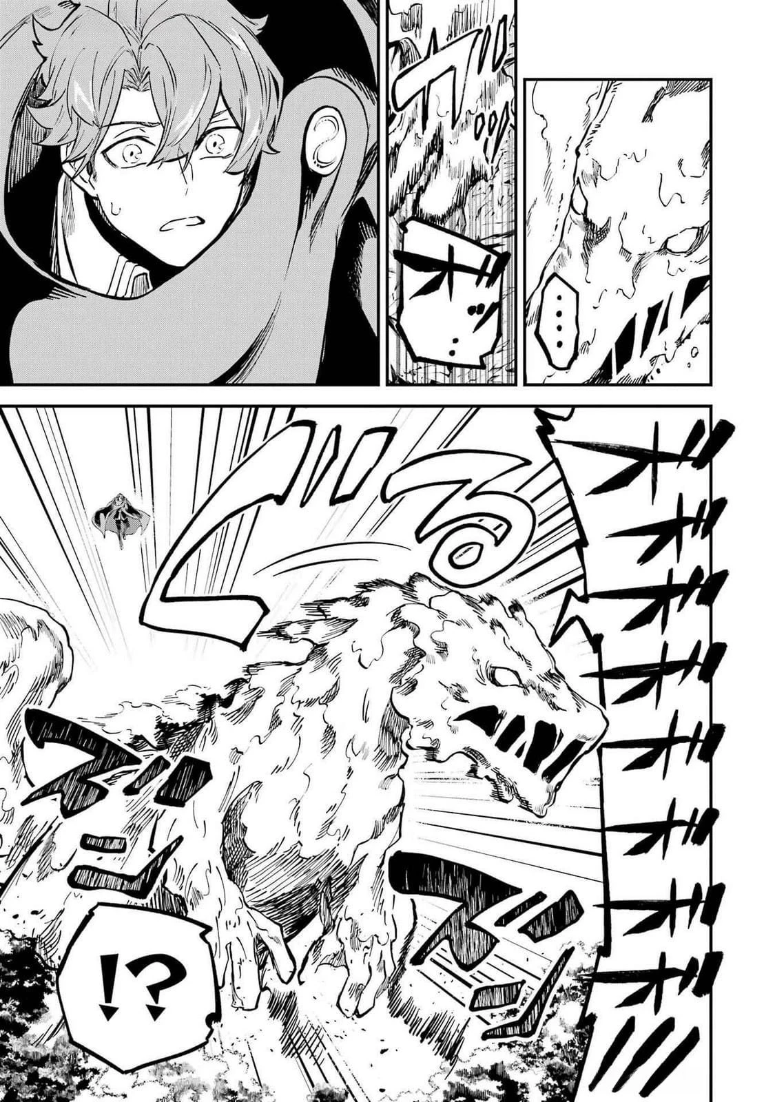 異世界転移したのでチートを生かして魔法剣士やることにする 第37話 - 33