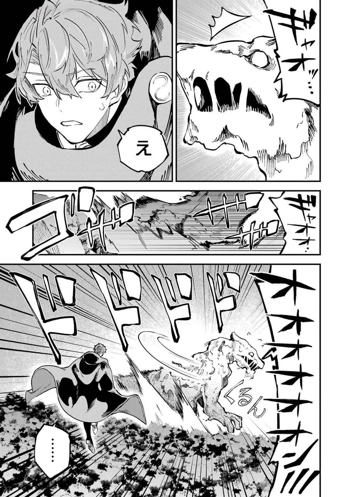 異世界転移したのでチートを生かして魔法剣士やることにする 第37話 - 35