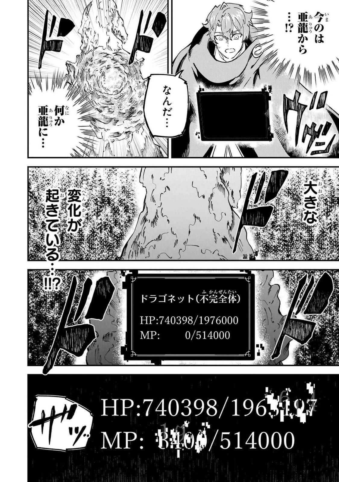 異世界転移したのでチートを生かして魔法剣士やることにする 第37話 - 42
