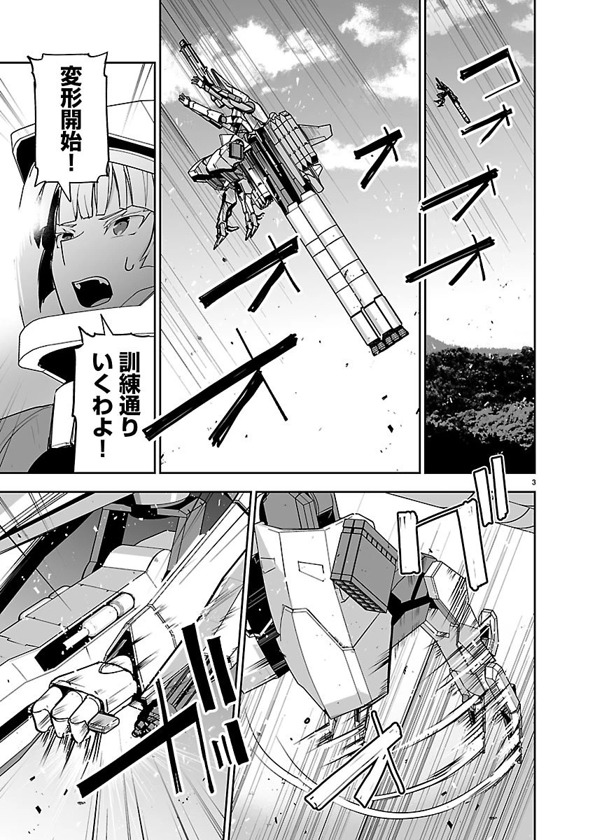 ゴジラ ギャラクシーオデッセイ 第18話 - 4