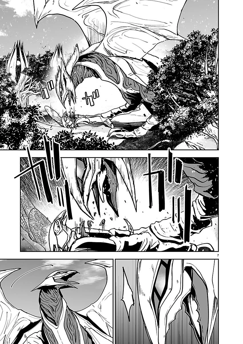 ゴジラ ギャラクシーオデッセイ 第18話 - 8