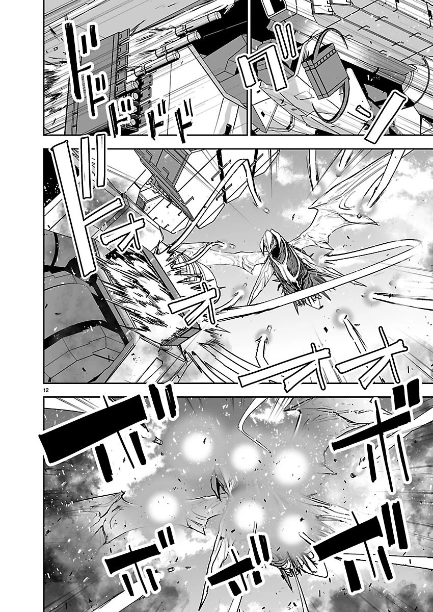 ゴジラ ギャラクシーオデッセイ 第18話 - 13