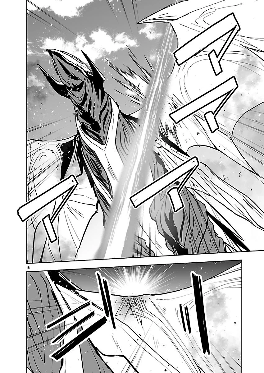 ゴジラ ギャラクシーオデッセイ 第18話 - 19