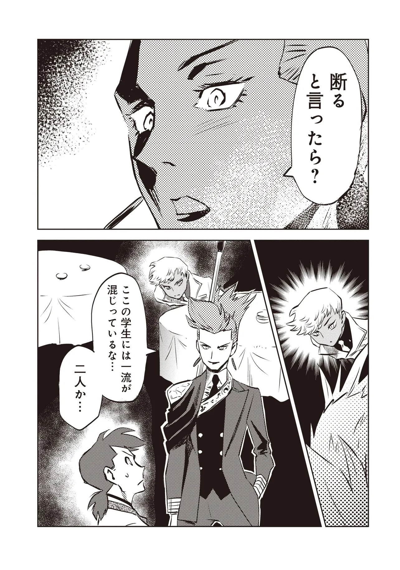 何がために騎士は立つ 第7話 - 11