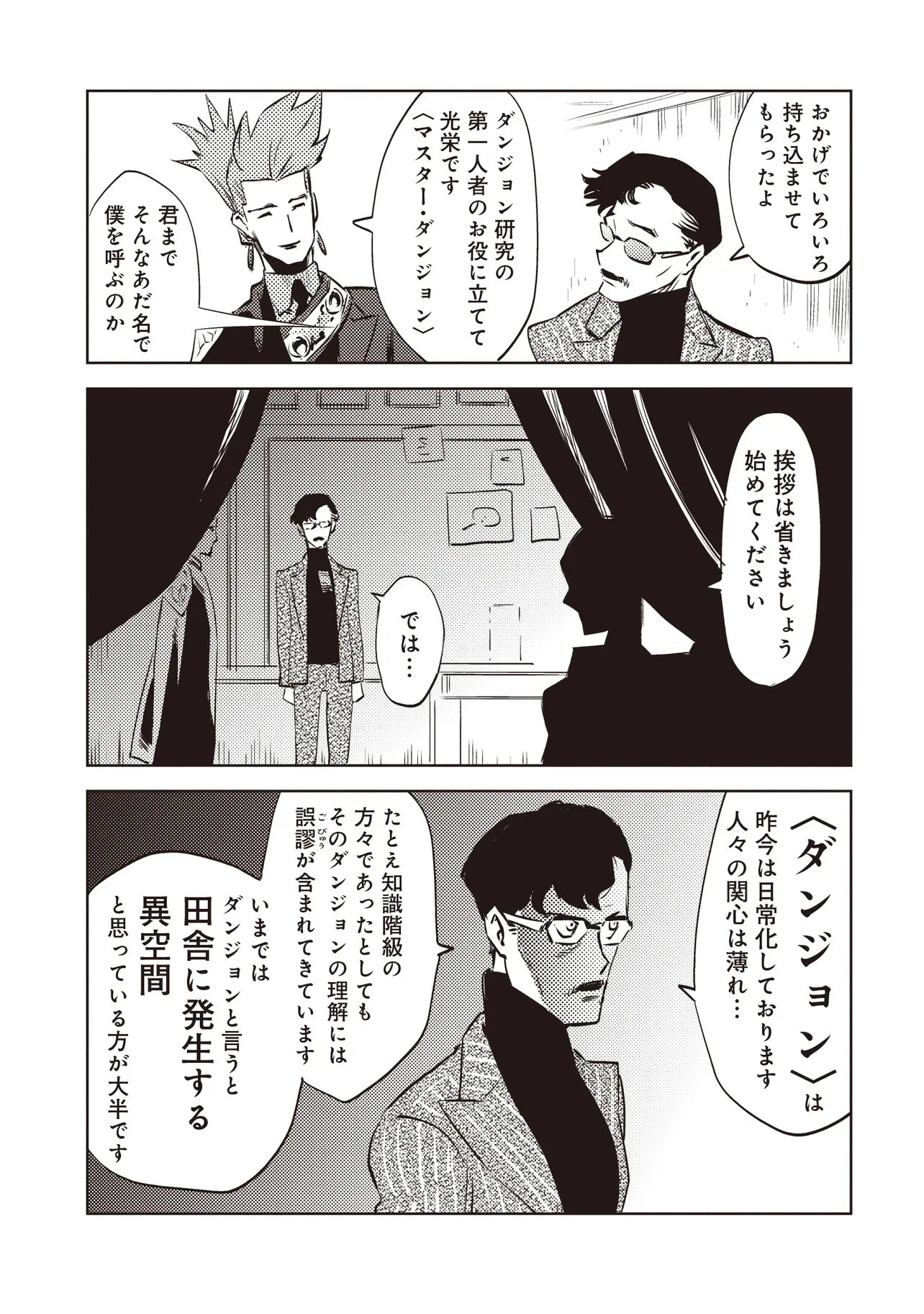 何がために騎士は立つ 第7話 - 13