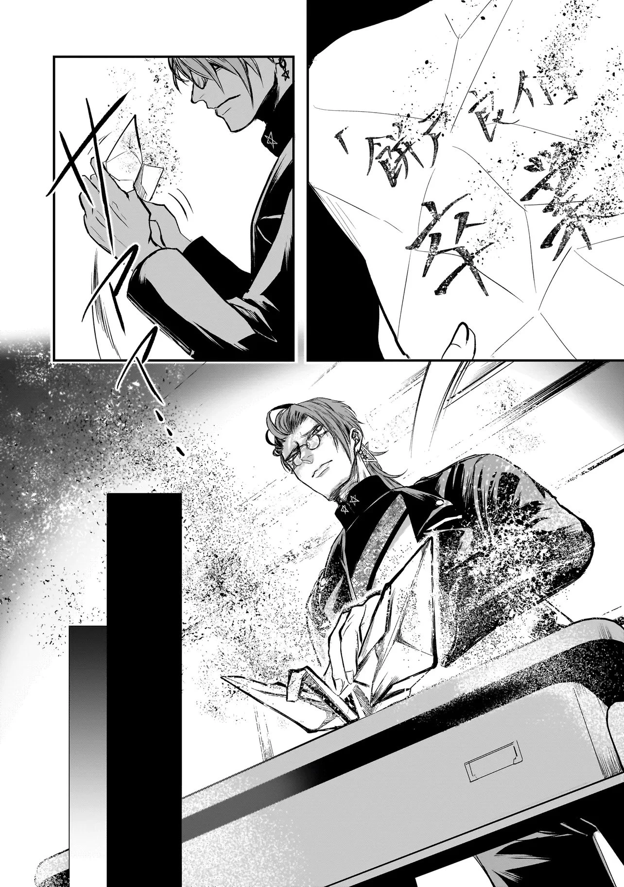 これより「断罪」の授業を始めます 第4話 - 8