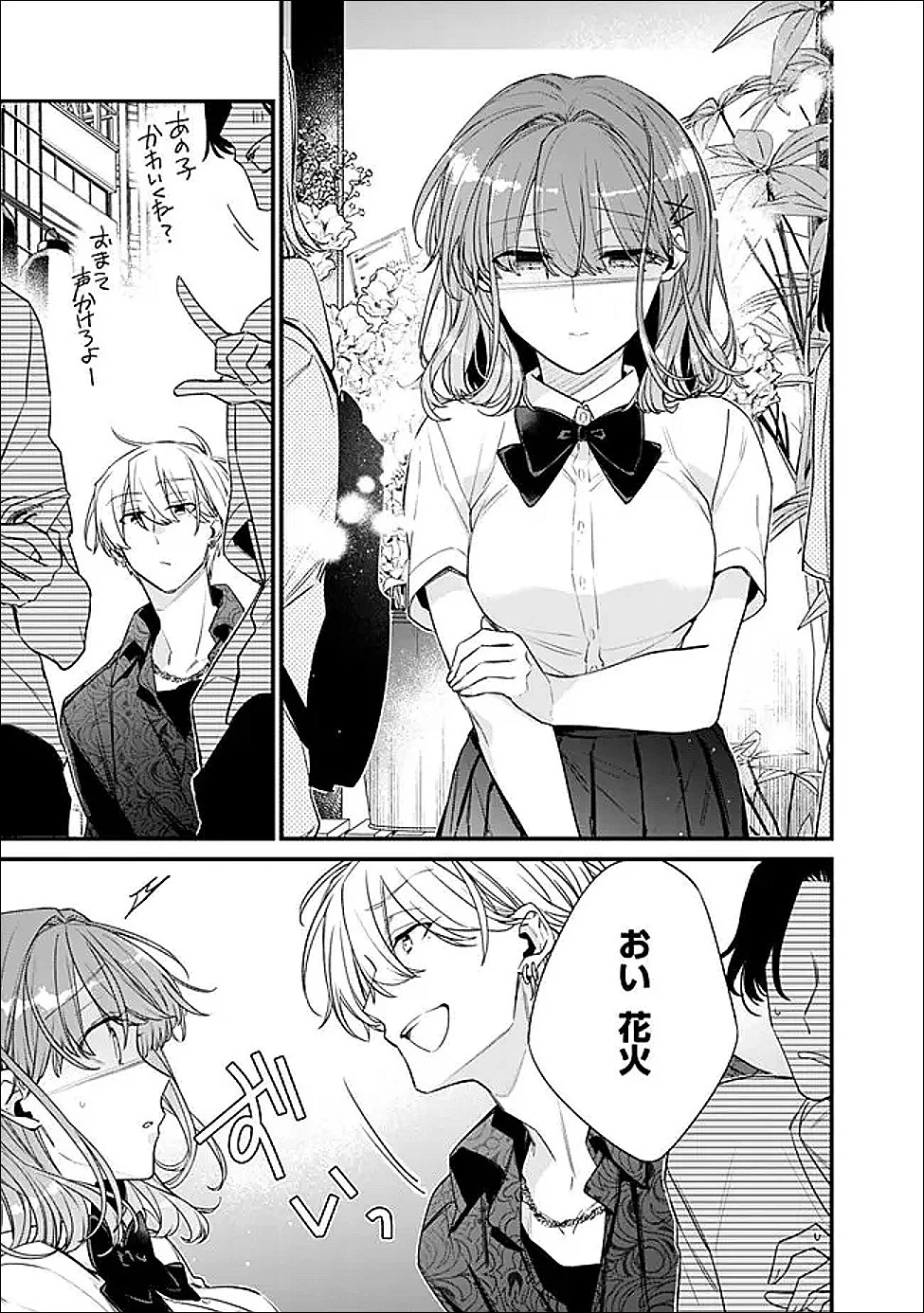 幼馴染彼女のモラハラがひどいんで絶縁宣言してやった ～自分らしく生きることにしたら、なぜか隣の席の隠れ美少女から告白された～ 第51話 - 11