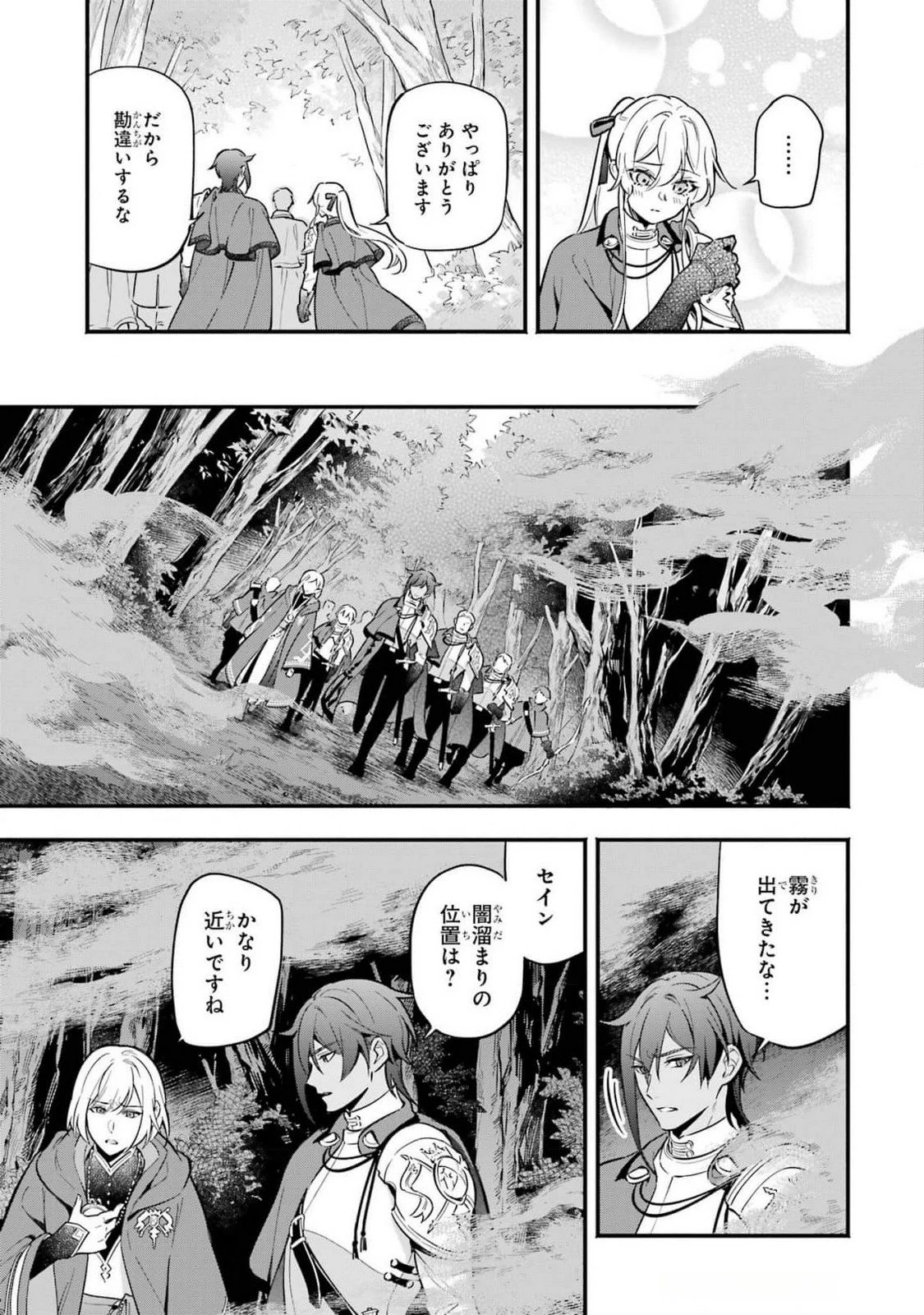 婚約破棄された公爵令嬢は令嬢の仮面を脱ぎ捨てる 第14話 - 9