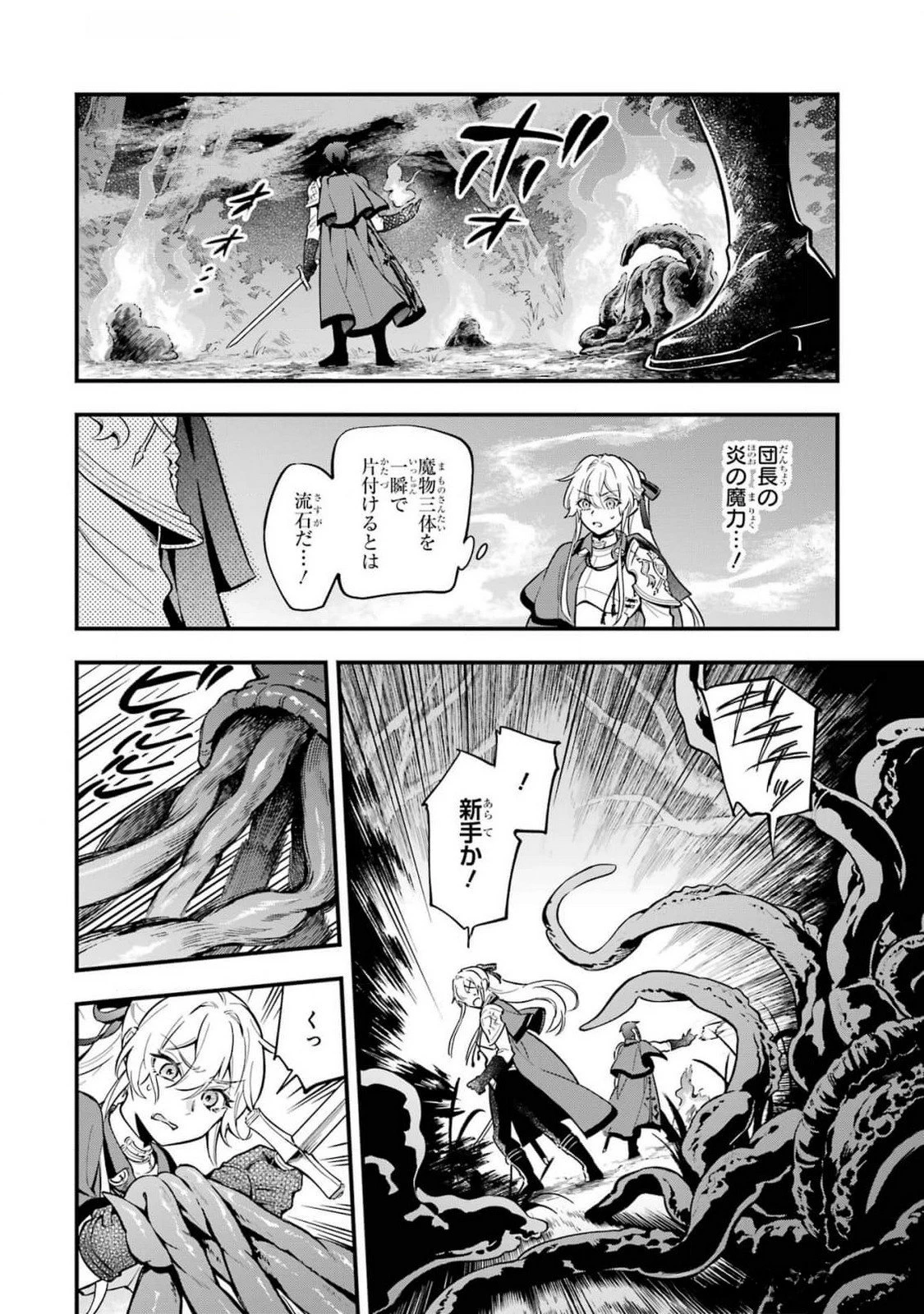 婚約破棄された公爵令嬢は令嬢の仮面を脱ぎ捨てる 第14話 - 12