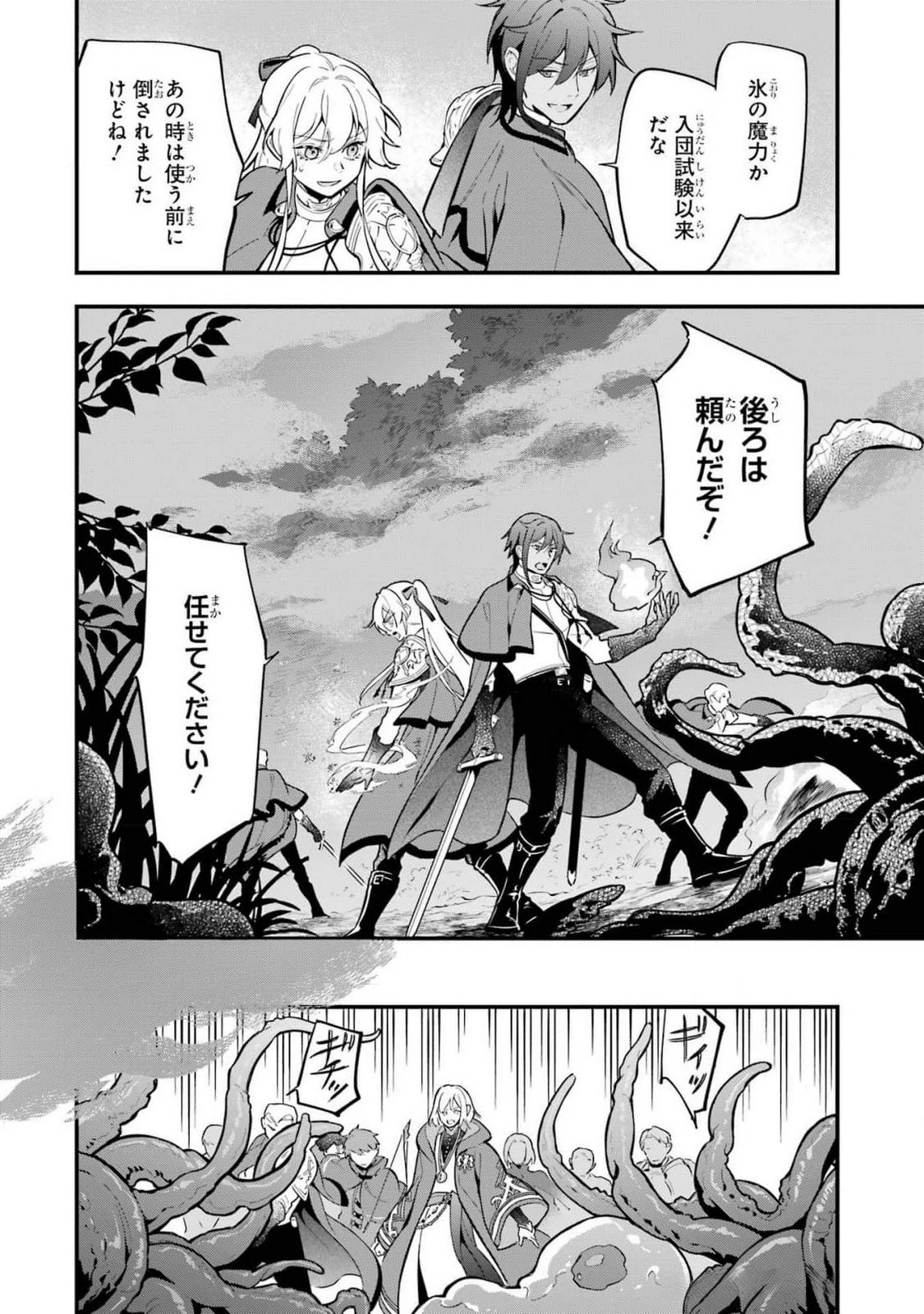 婚約破棄された公爵令嬢は令嬢の仮面を脱ぎ捨てる 第14話 - 14