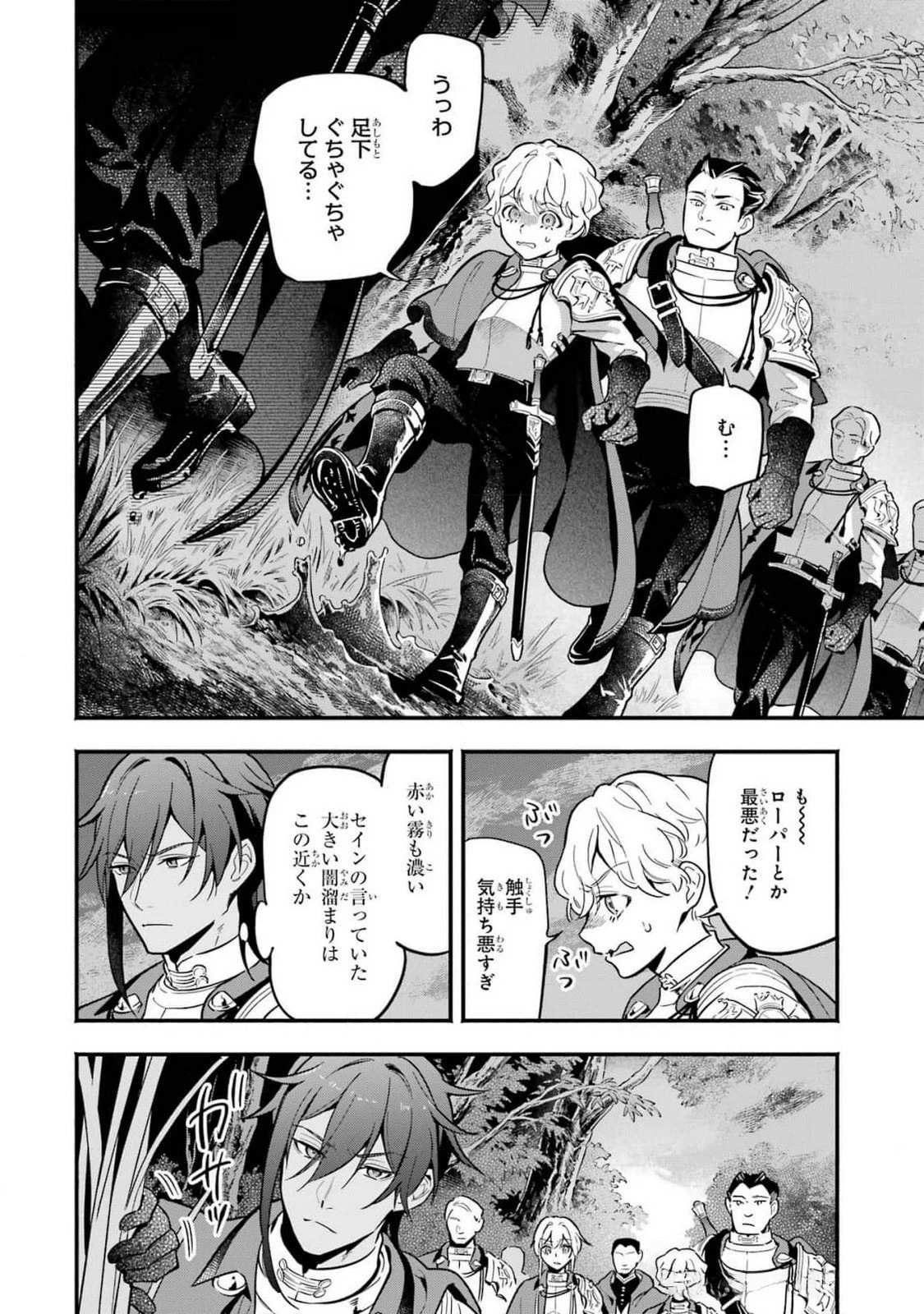 婚約破棄された公爵令嬢は令嬢の仮面を脱ぎ捨てる 第14話 - 16