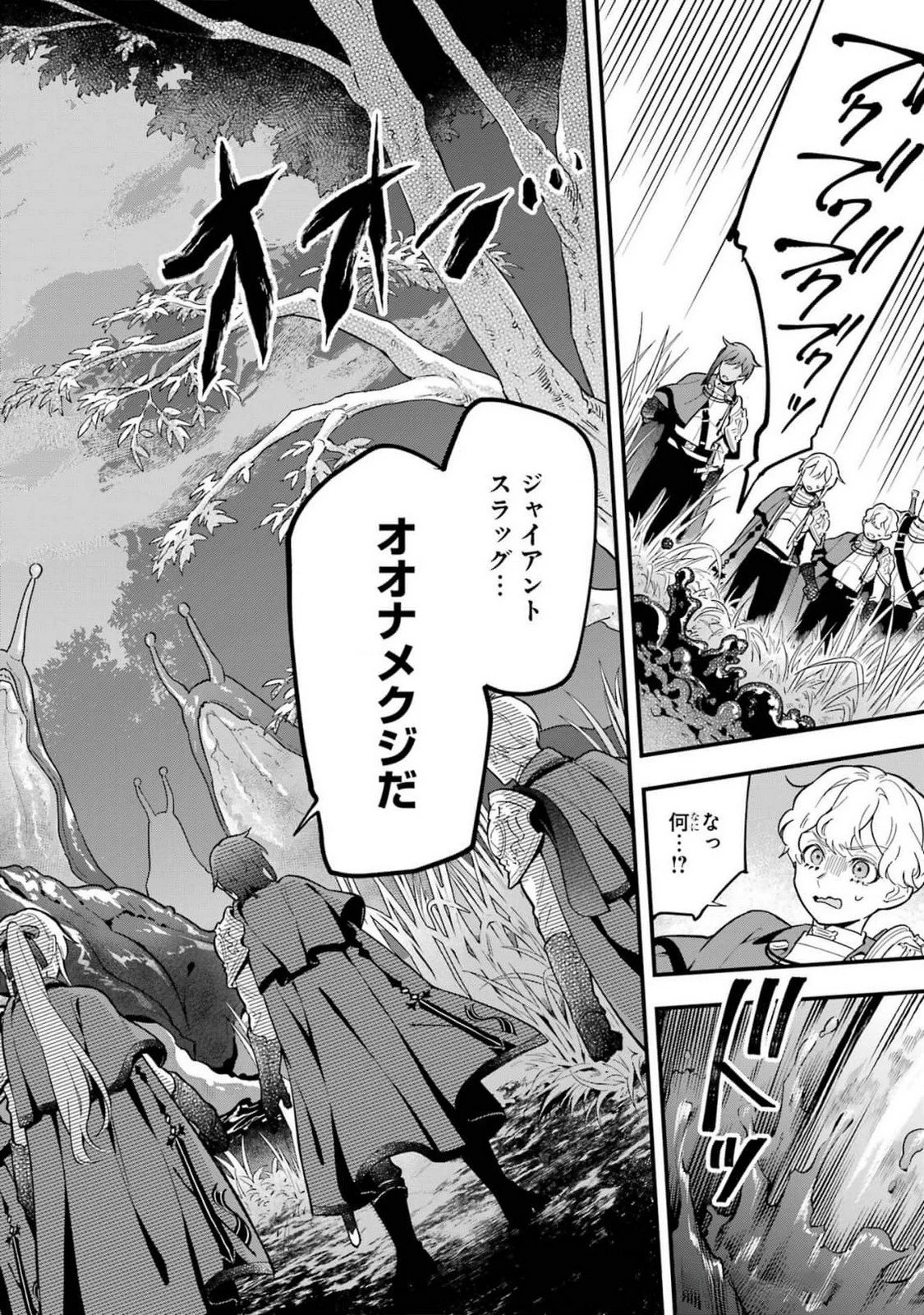 婚約破棄された公爵令嬢は令嬢の仮面を脱ぎ捨てる 第14話 - 18