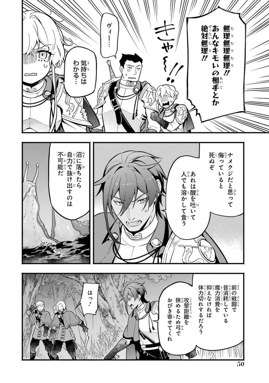 婚約破棄された公爵令嬢は令嬢の仮面を脱ぎ捨てる 第14話 - 20