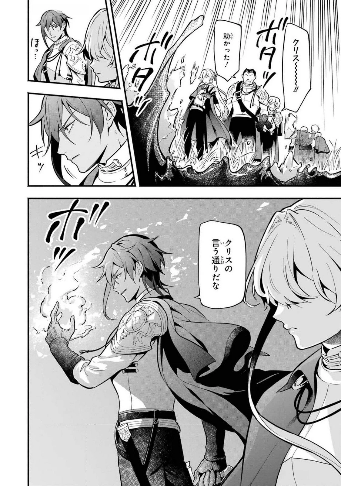 婚約破棄された公爵令嬢は令嬢の仮面を脱ぎ捨てる 第14話 - 24