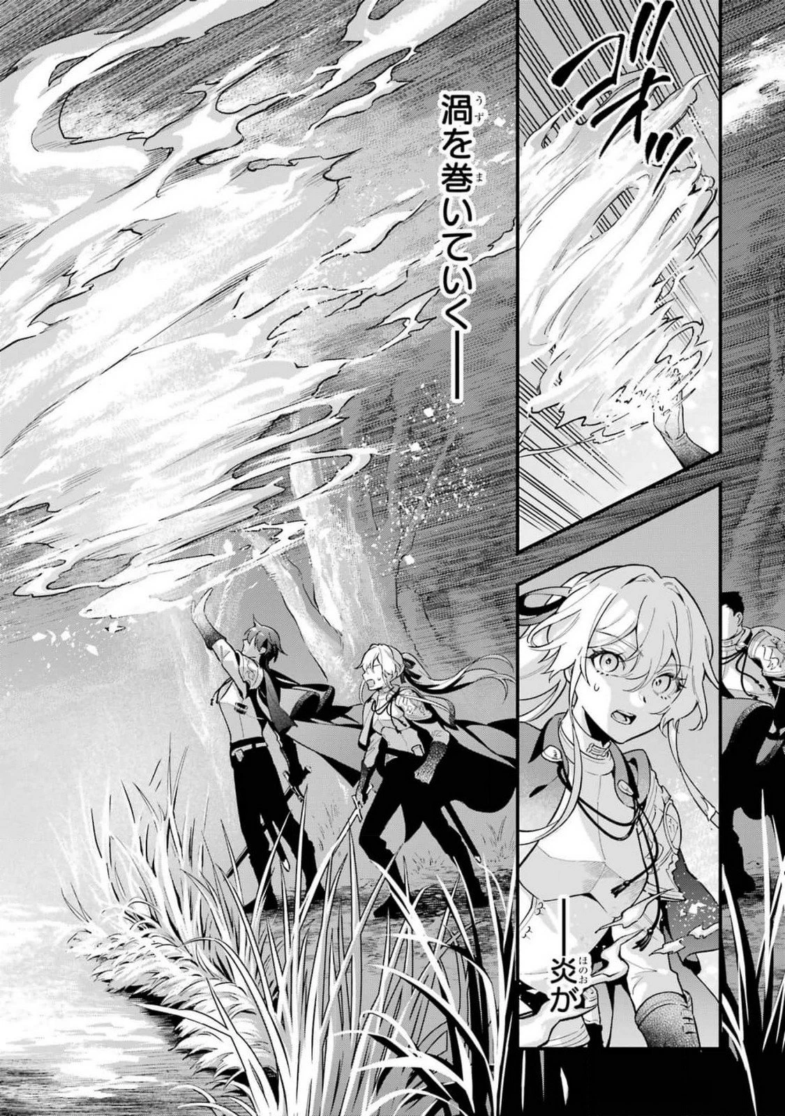 婚約破棄された公爵令嬢は令嬢の仮面を脱ぎ捨てる 第14話 - 25