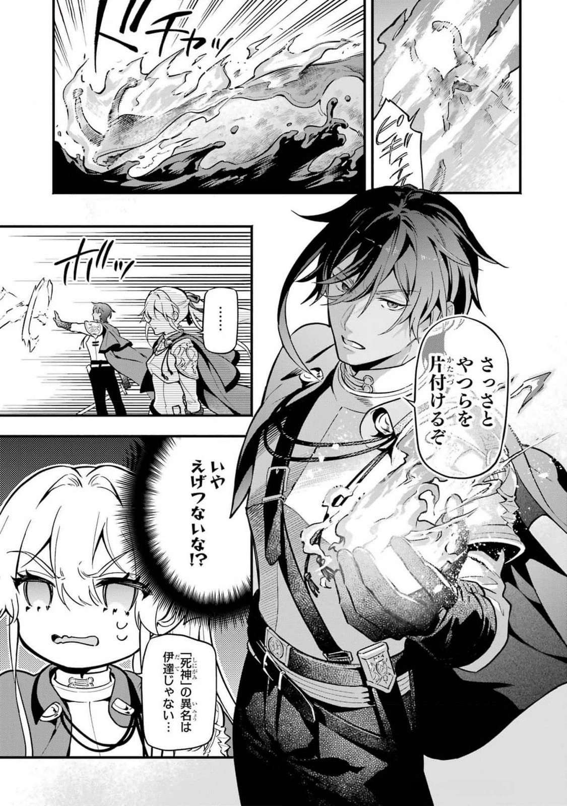 婚約破棄された公爵令嬢は令嬢の仮面を脱ぎ捨てる 第14話 - 27