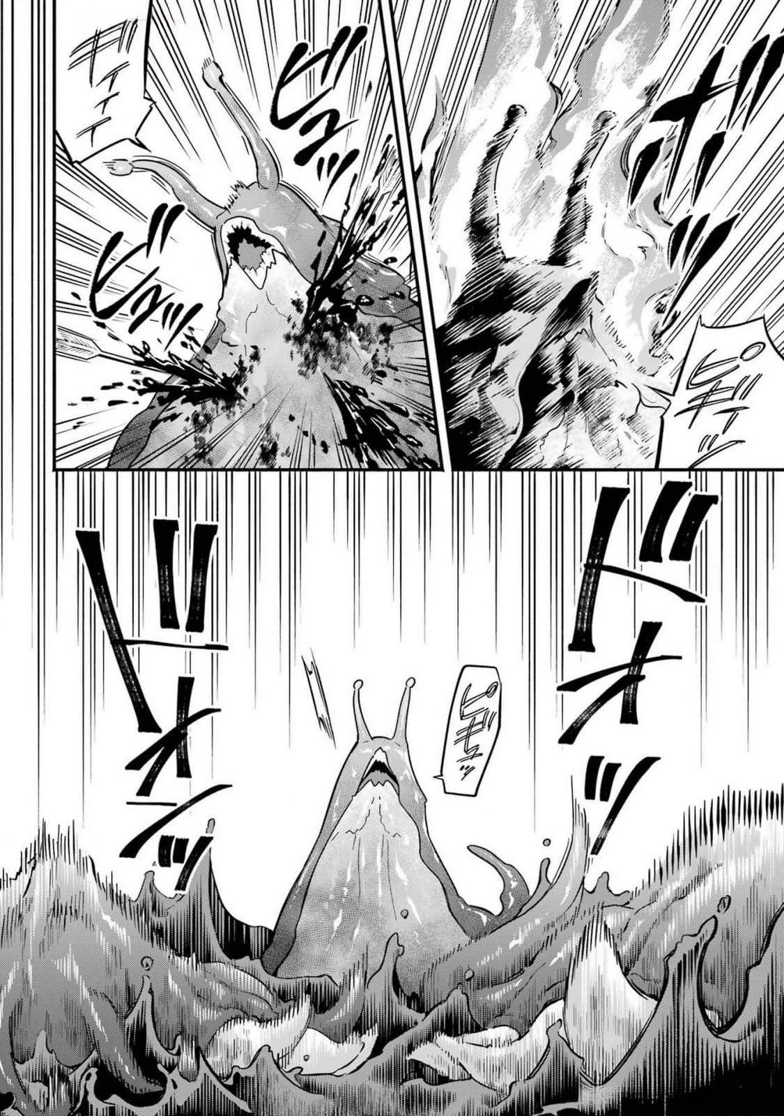 婚約破棄された公爵令嬢は令嬢の仮面を脱ぎ捨てる 第14話 - 28