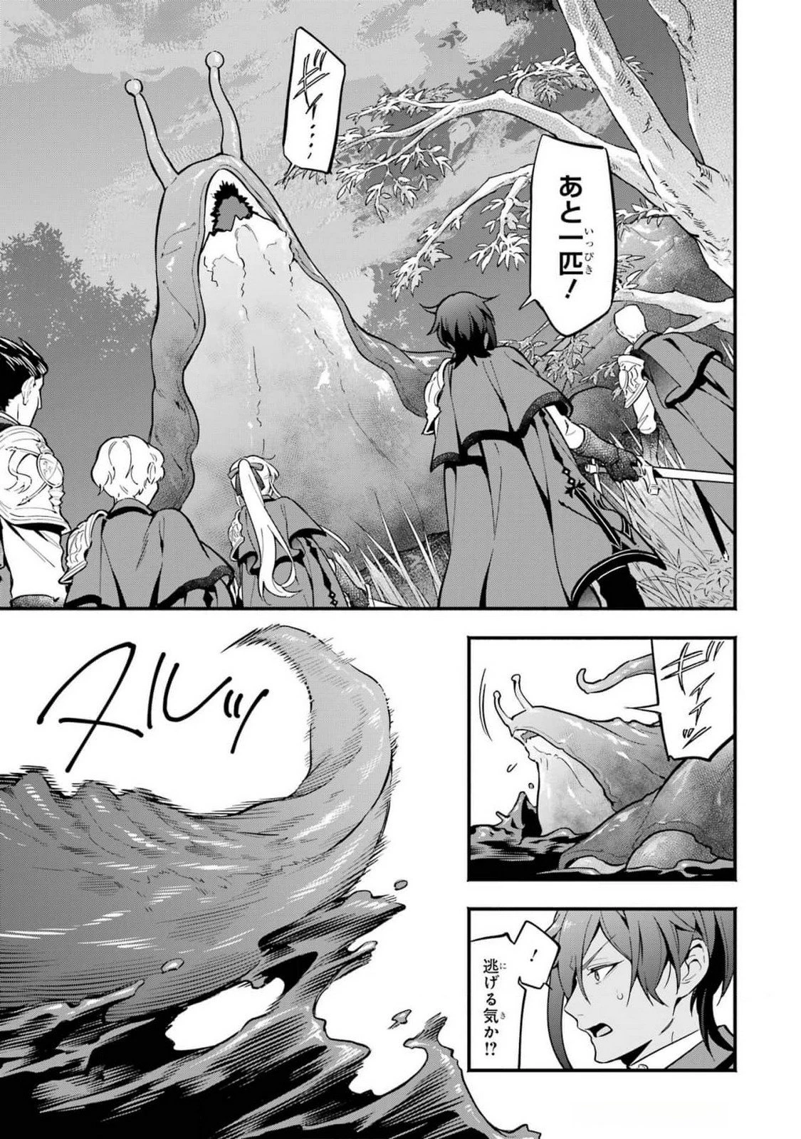 婚約破棄された公爵令嬢は令嬢の仮面を脱ぎ捨てる 第14話 - 29