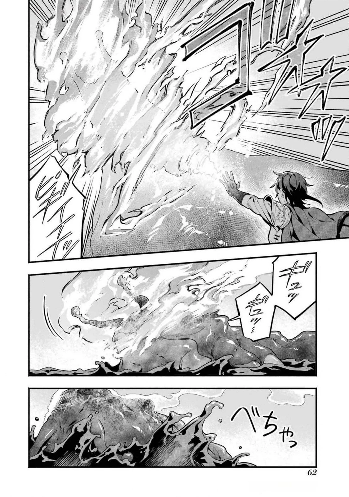 婚約破棄された公爵令嬢は令嬢の仮面を脱ぎ捨てる 第14話 - 32