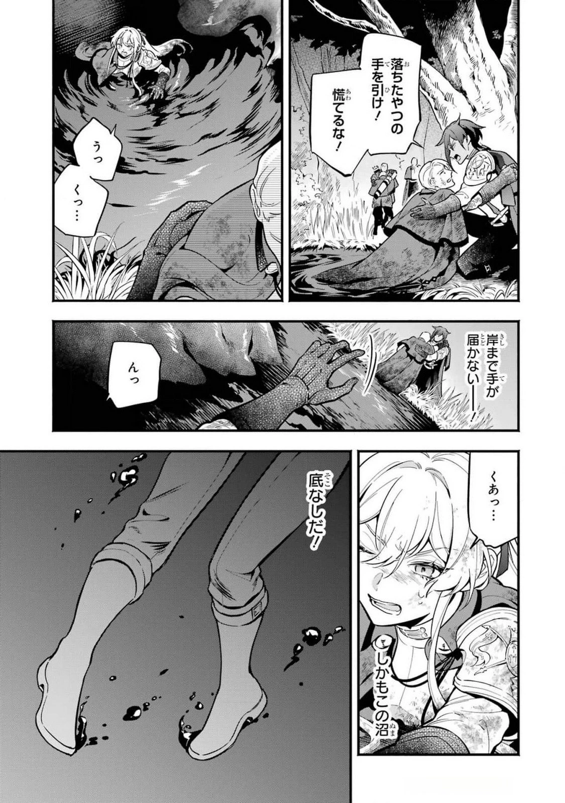 婚約破棄された公爵令嬢は令嬢の仮面を脱ぎ捨てる 第14話 - 33