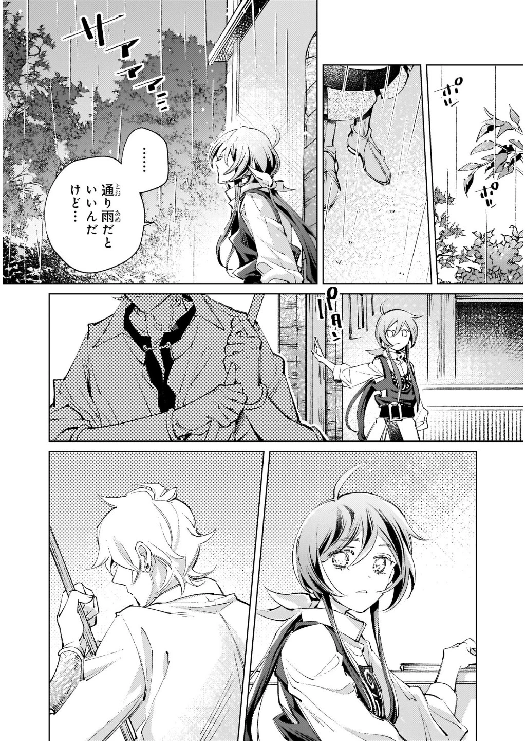 断罪されたダメ王子、拾いました。 第5話 - 5