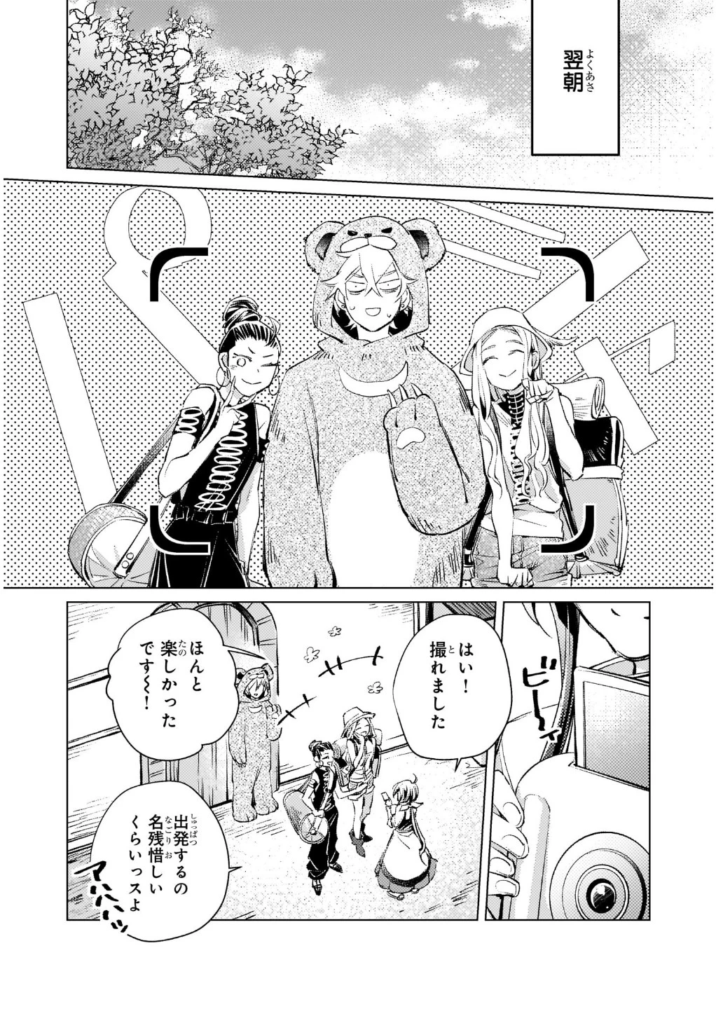 断罪されたダメ王子、拾いました。 第4話 - 22