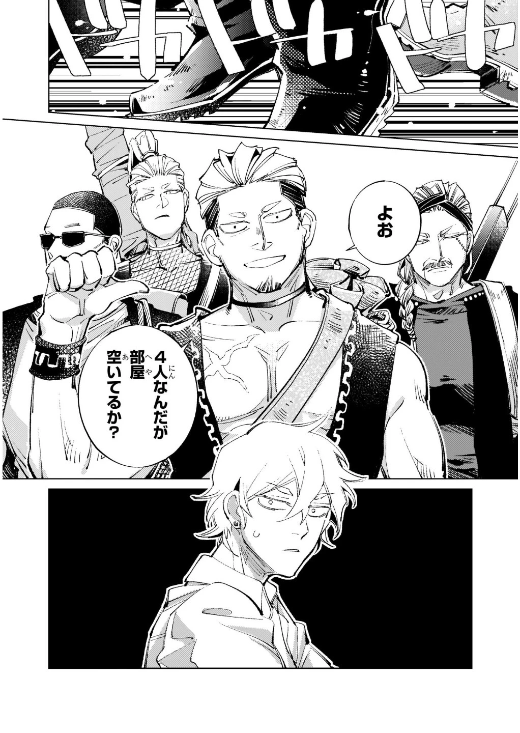 断罪されたダメ王子、拾いました。 第3話 - 16