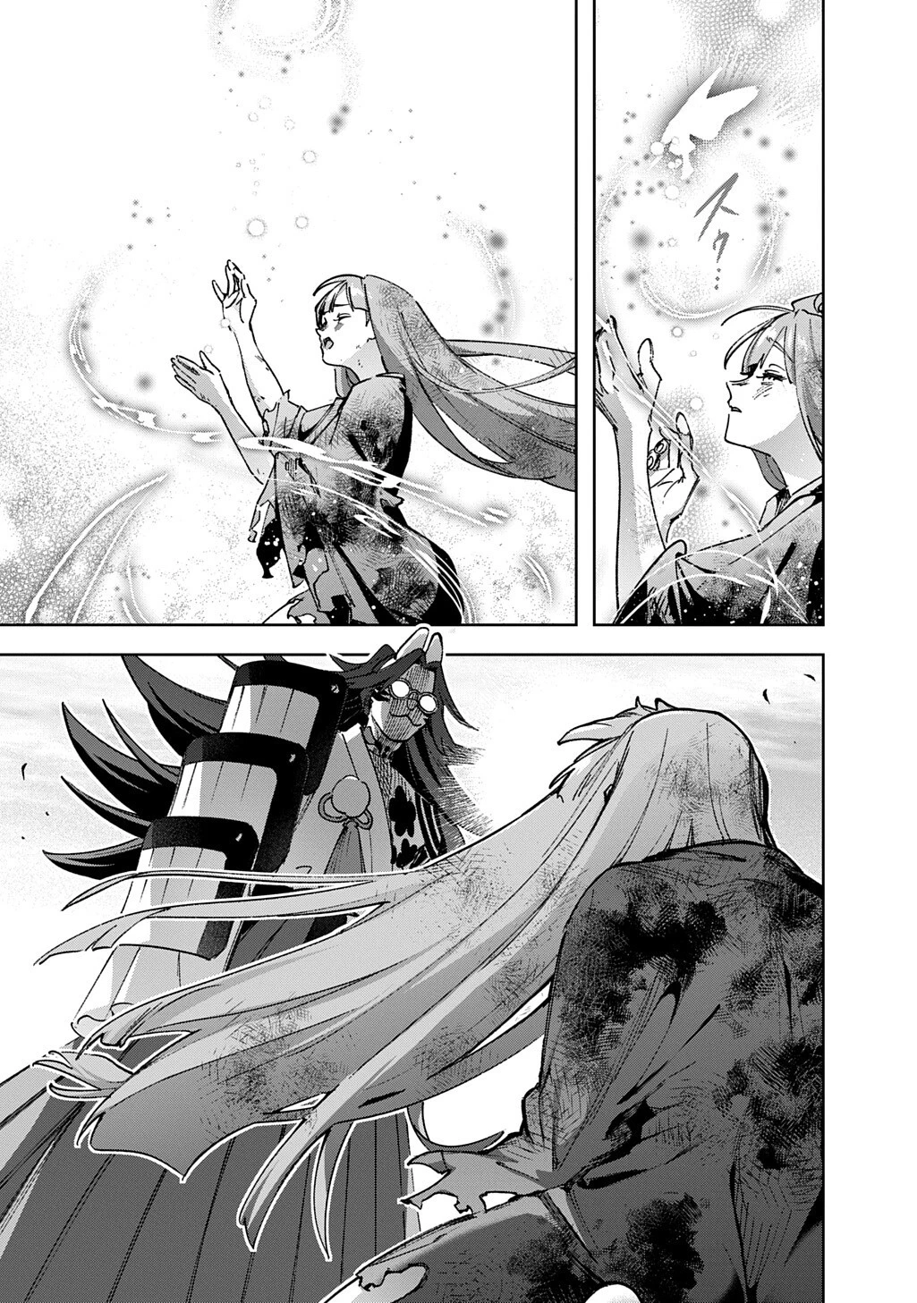 はめつのおうこく 第61話 - 7