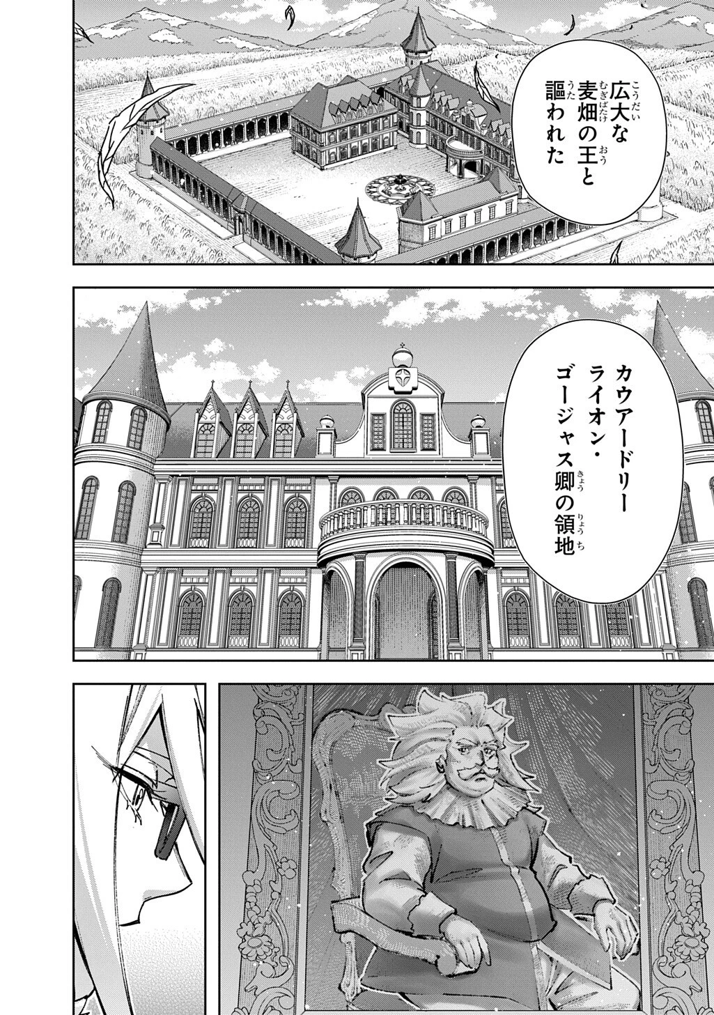 はめつのおうこく 第61話 - 14