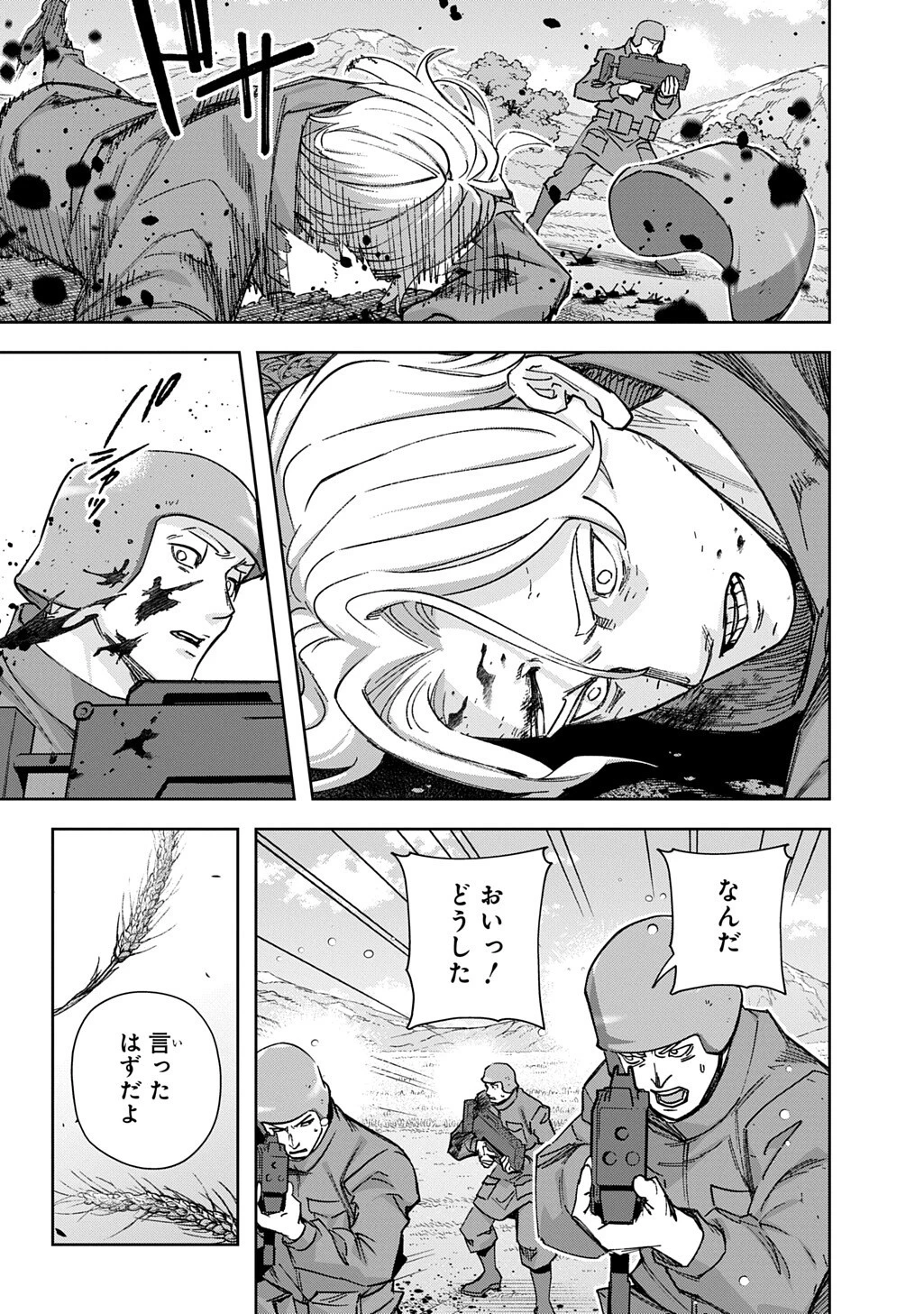 はめつのおうこく 第61話 - 19