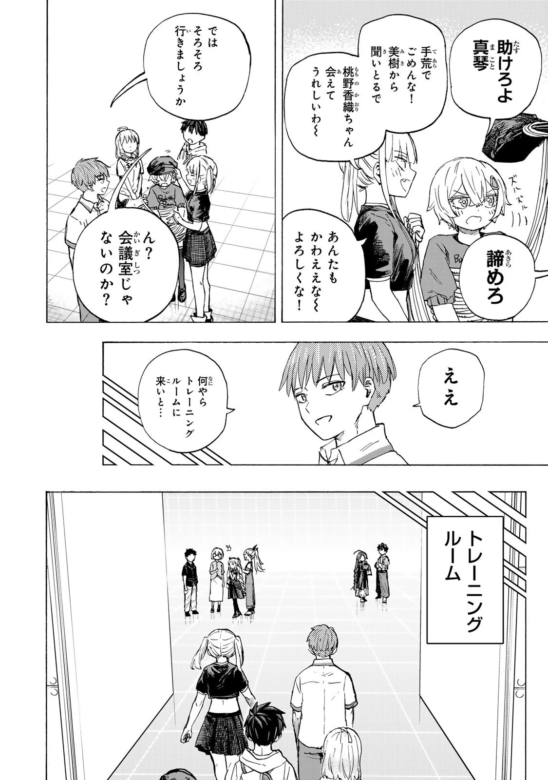 最強で最速の無限レベルアップ　～スキル【経験値１０００倍】と【レベルフリー】でレベル上限の枷が外れた俺は無双する～ 第99話 - 4