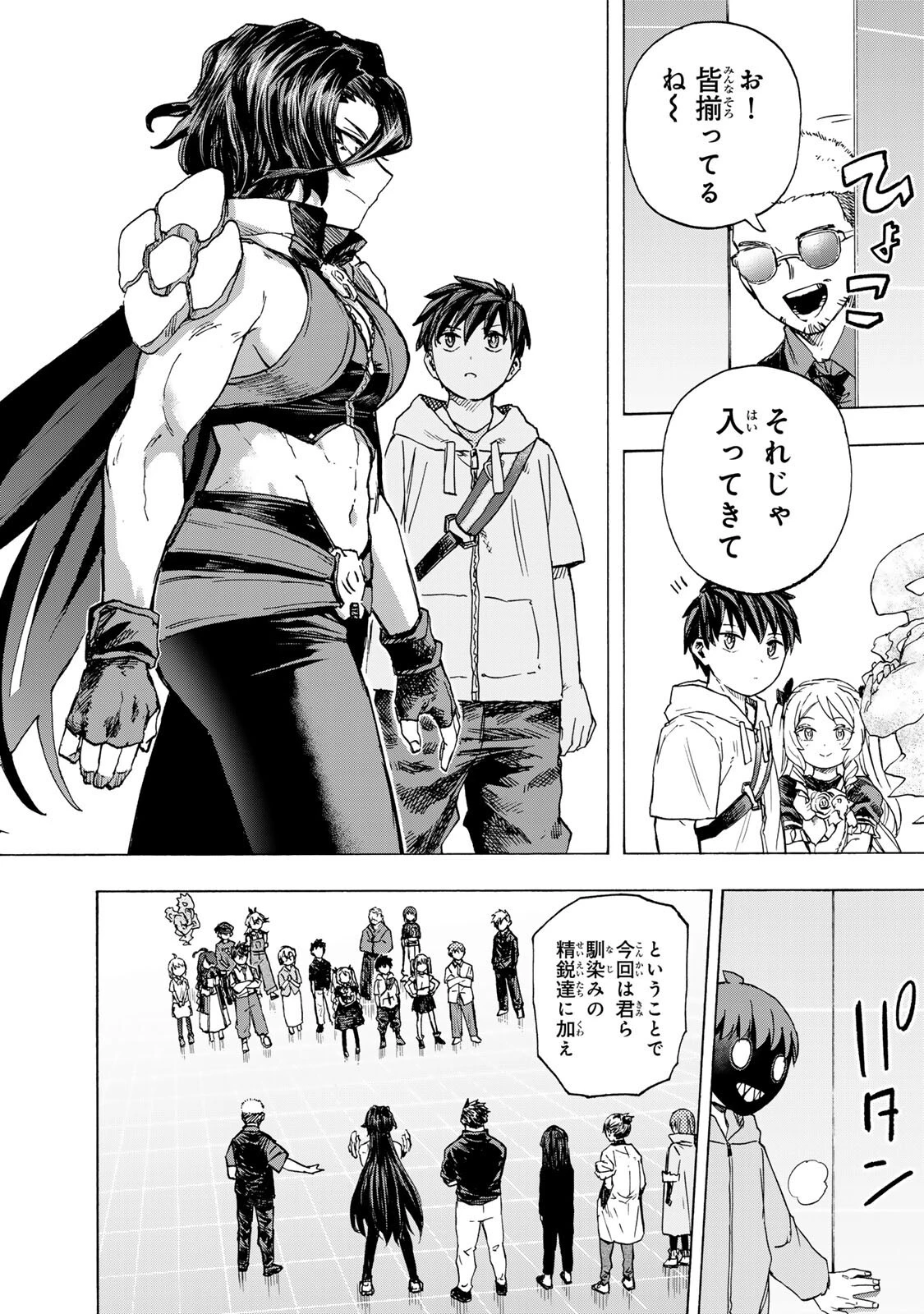 最強で最速の無限レベルアップ　～スキル【経験値１０００倍】と【レベルフリー】でレベル上限の枷が外れた俺は無双する～ 第99話 - 8