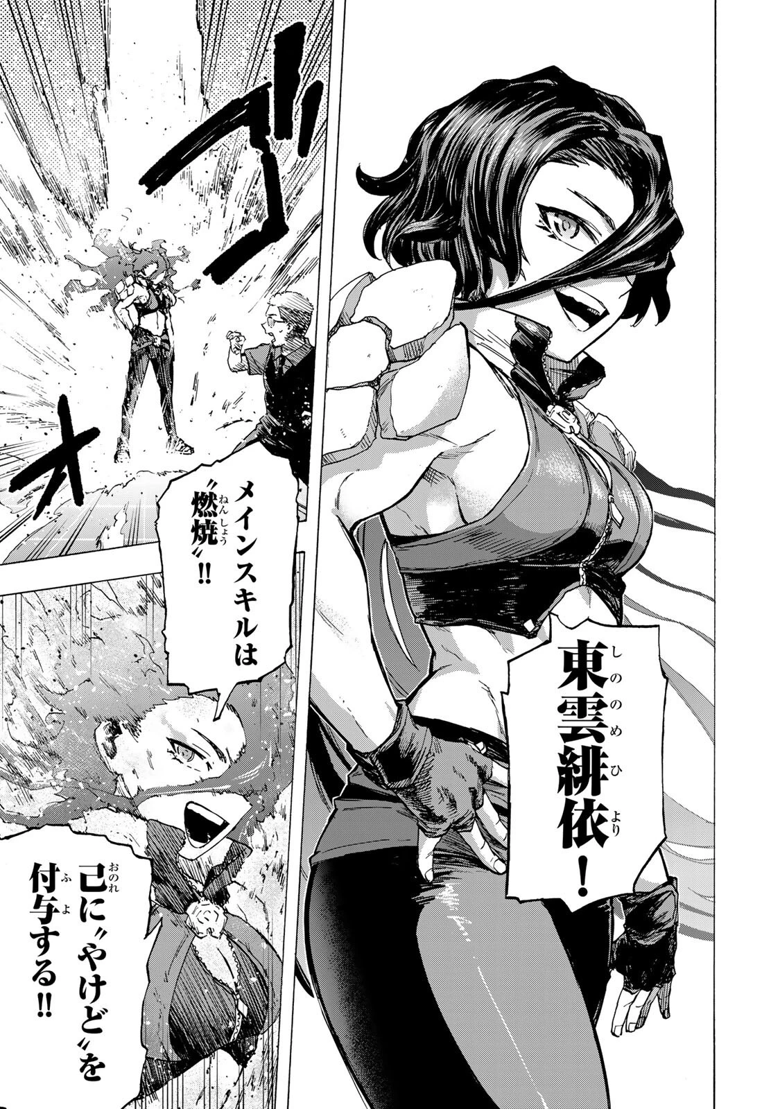 最強で最速の無限レベルアップ　～スキル【経験値１０００倍】と【レベルフリー】でレベル上限の枷が外れた俺は無双する～ 第99話 - 11