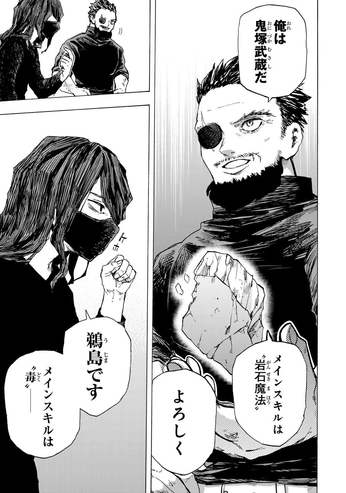 最強で最速の無限レベルアップ　～スキル【経験値１０００倍】と【レベルフリー】でレベル上限の枷が外れた俺は無双する～ 第99話 - 13