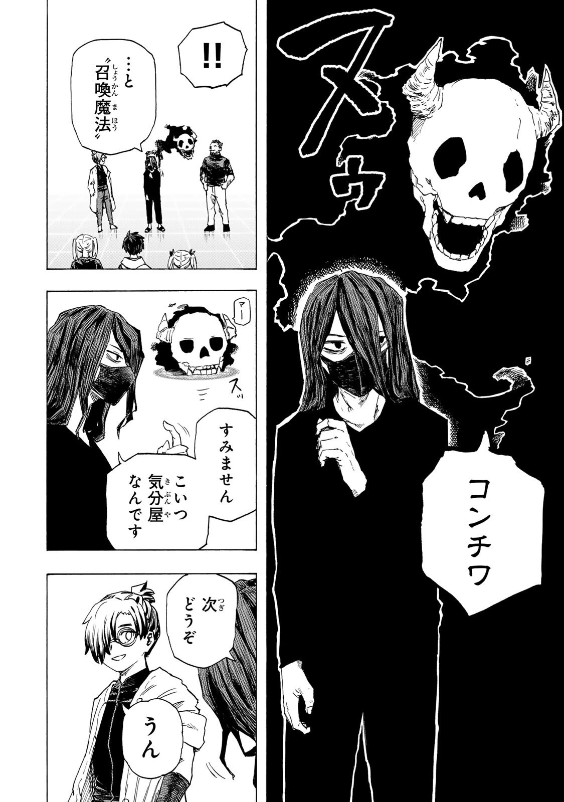 最強で最速の無限レベルアップ　～スキル【経験値１０００倍】と【レベルフリー】でレベル上限の枷が外れた俺は無双する～ 第99話 - 14