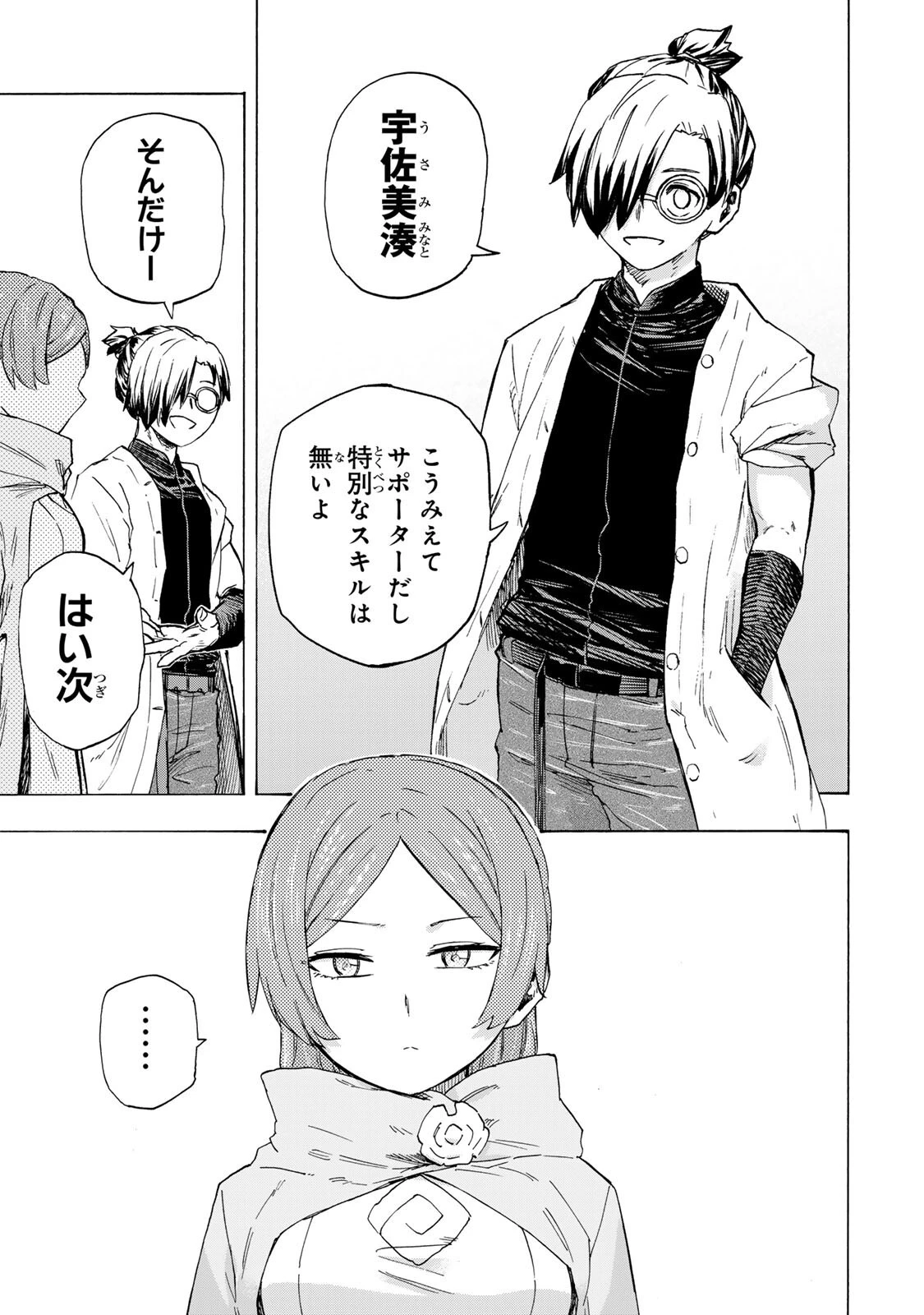 最強で最速の無限レベルアップ　～スキル【経験値１０００倍】と【レベルフリー】でレベル上限の枷が外れた俺は無双する～ 第99話 - 15