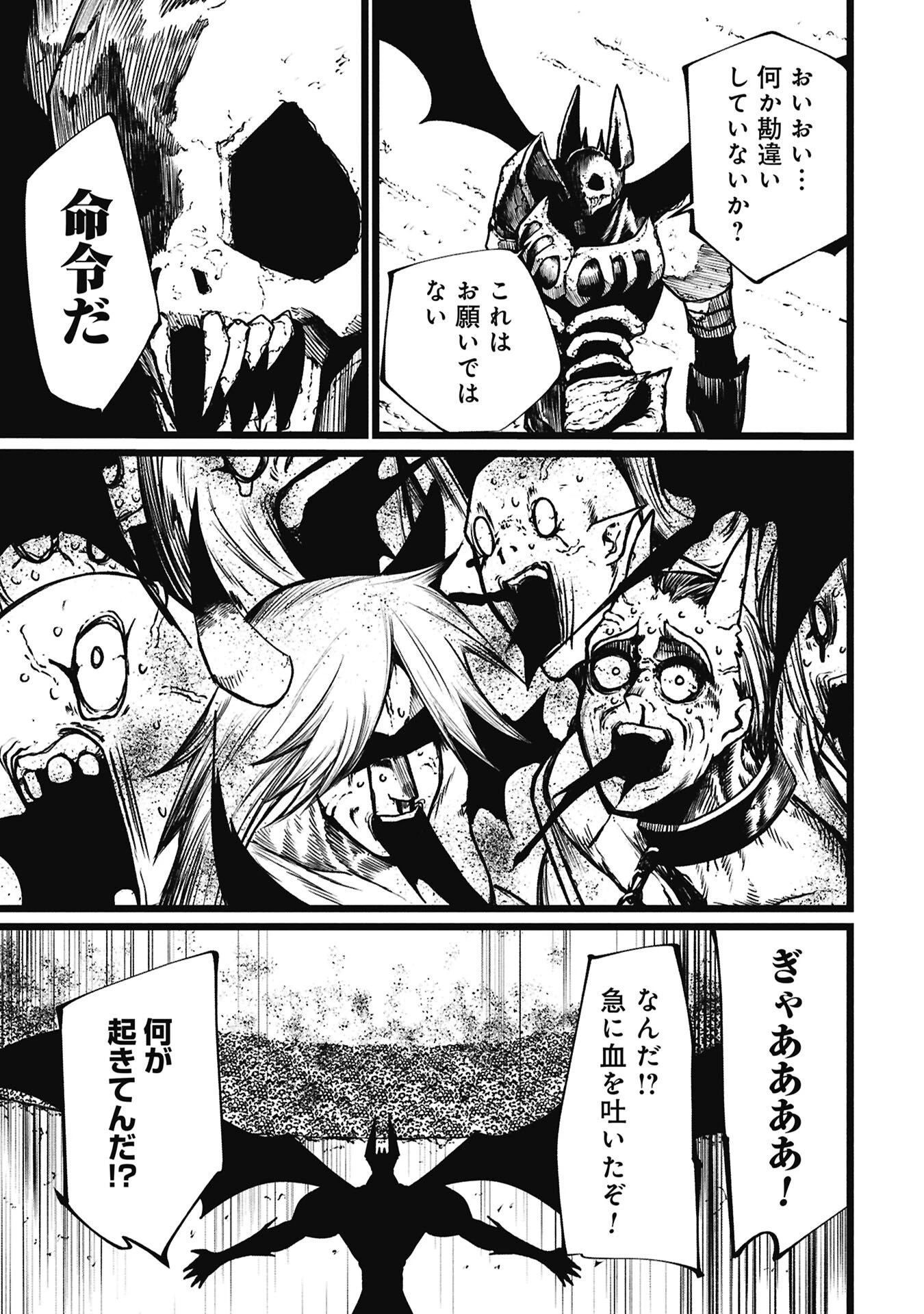 終活勇者 第24話 - 13