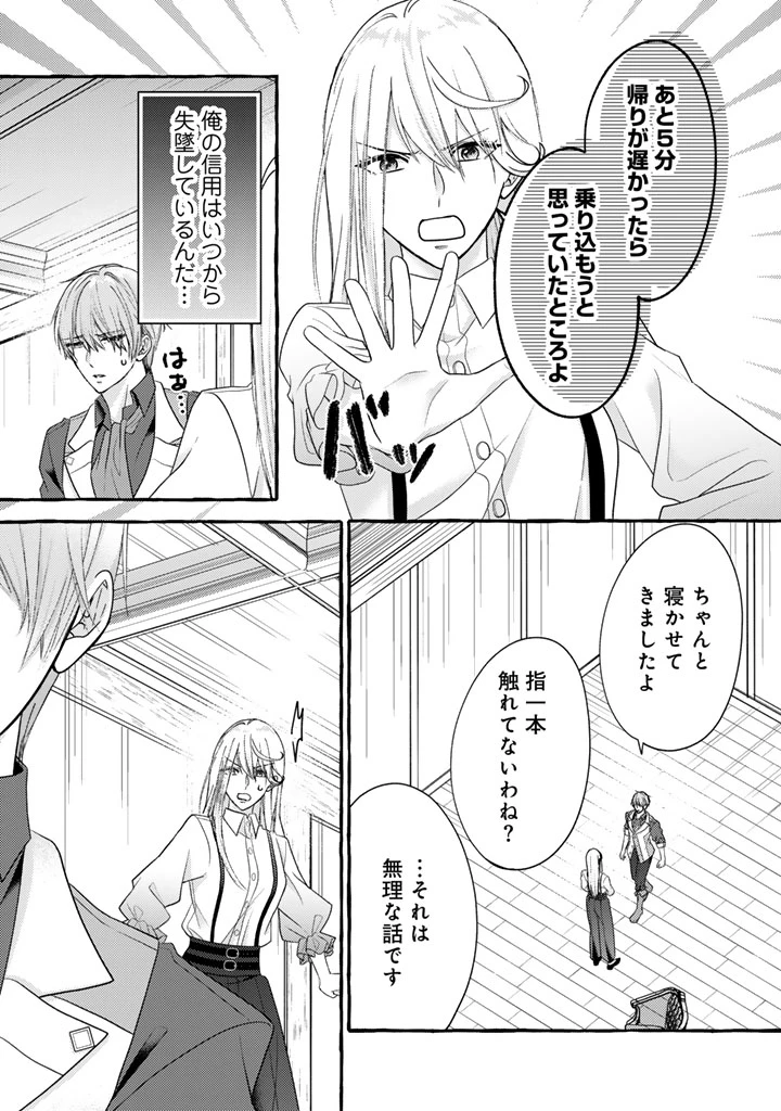 虐げられた秀才令嬢と隣国の腹黒研究者様の甘やかな薬草実験室 第14話 - 18